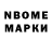 Марки NBOMe 1,5мг xo