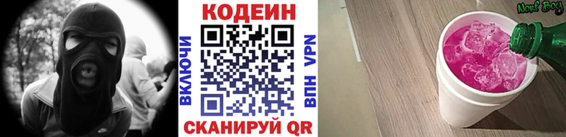 где купить наркотик  MEGA маркетплейс  Кодеиновый сироп Lean напиток Lean (лин)  Нижний Тагил 