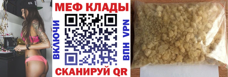Меф  Нижний Тагил